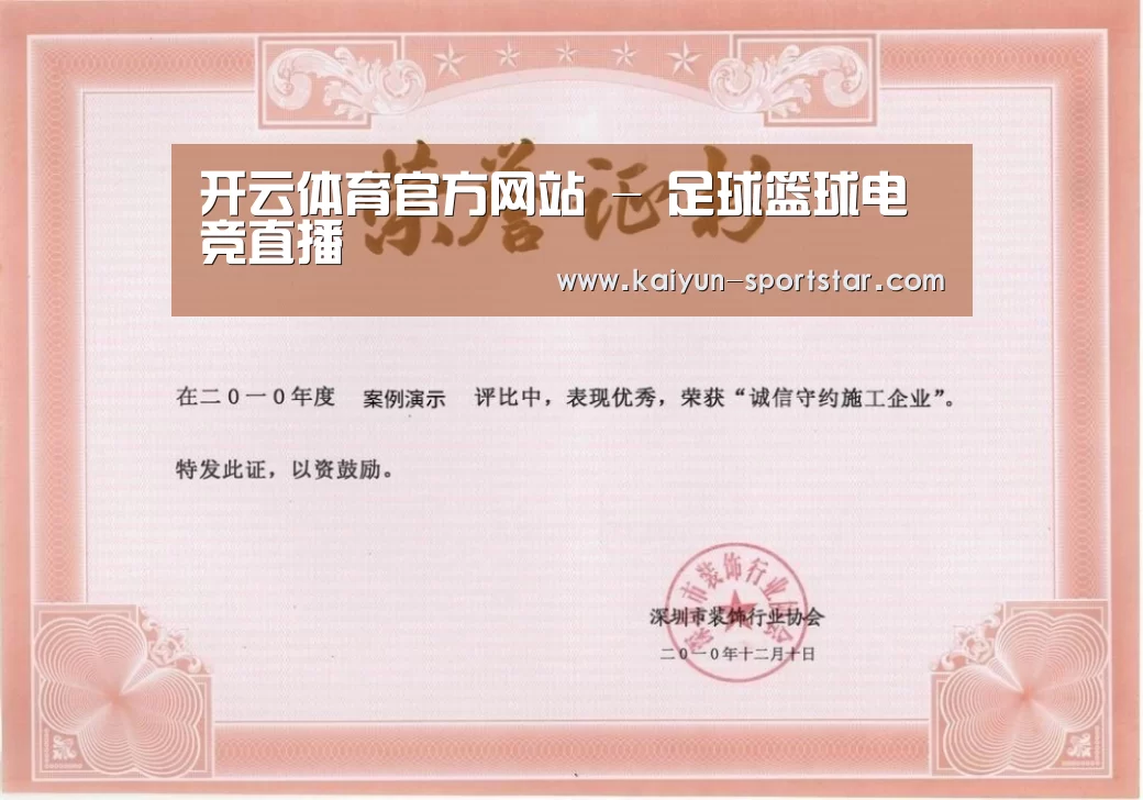 荣誉证书二(图1)