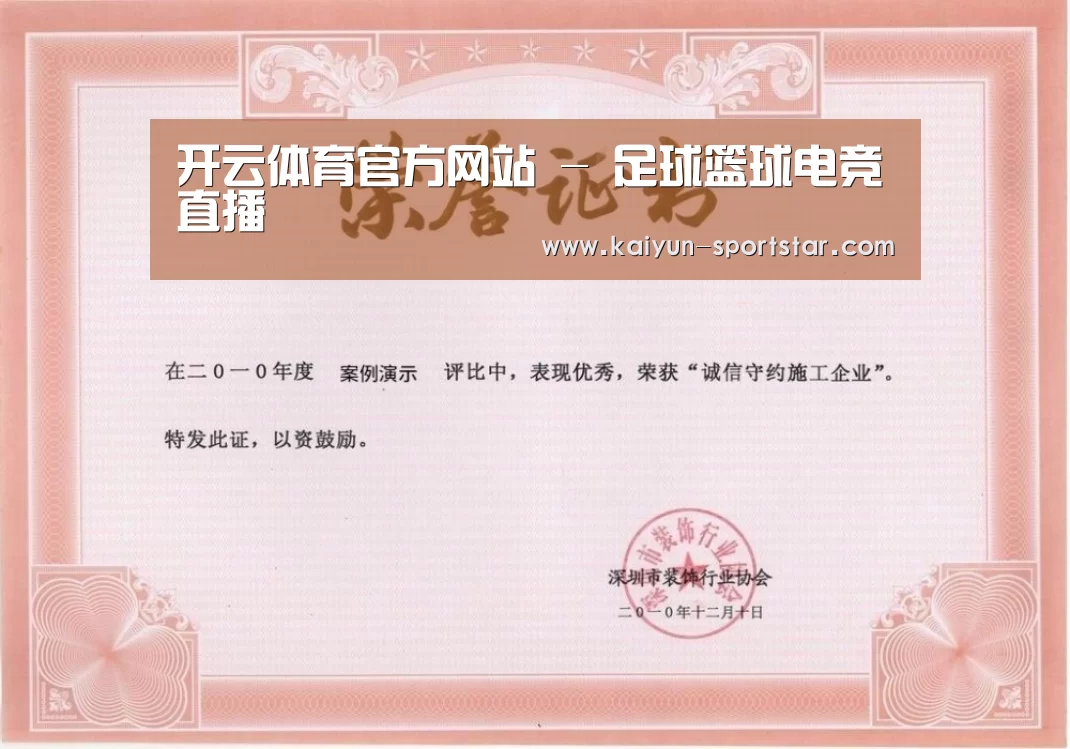 荣誉证书二