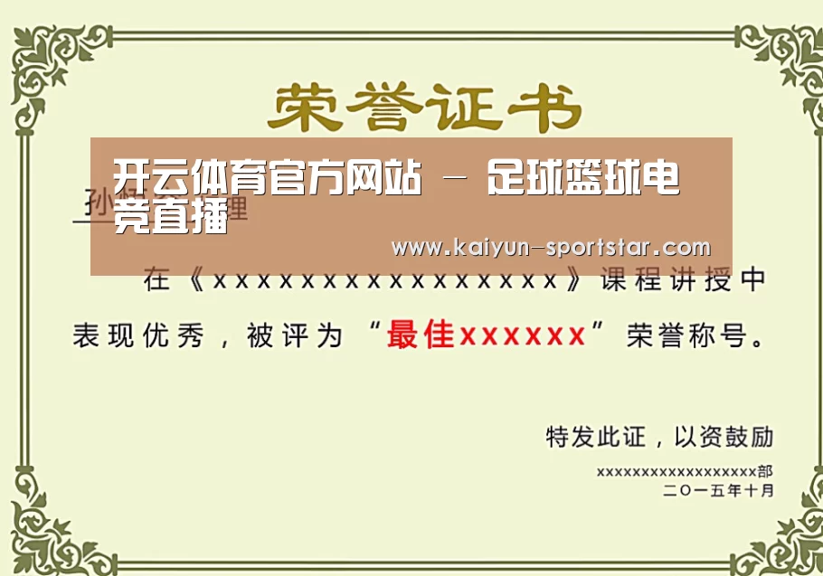 荣誉证书一