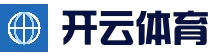 开云体育官方网站 - 足球篮球电竞直播