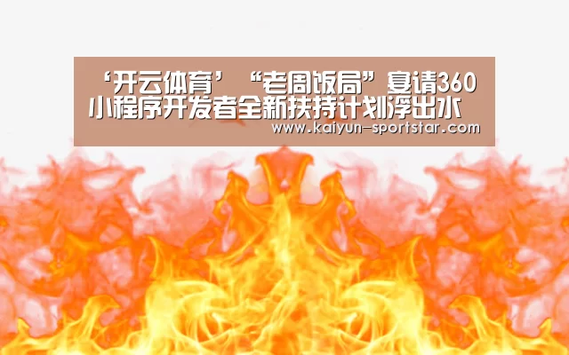 开云足球