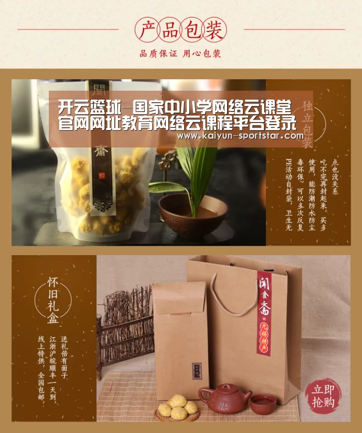 开云篮球-国家中小学网络云课堂官网网址教育网络云课程平台登录入口(图3) 开云体育