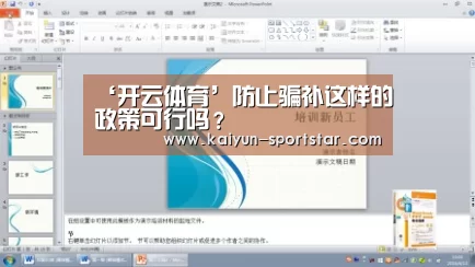 ‘开云体育’防止骗补这样的政策可行吗?(图4) 开云篮球