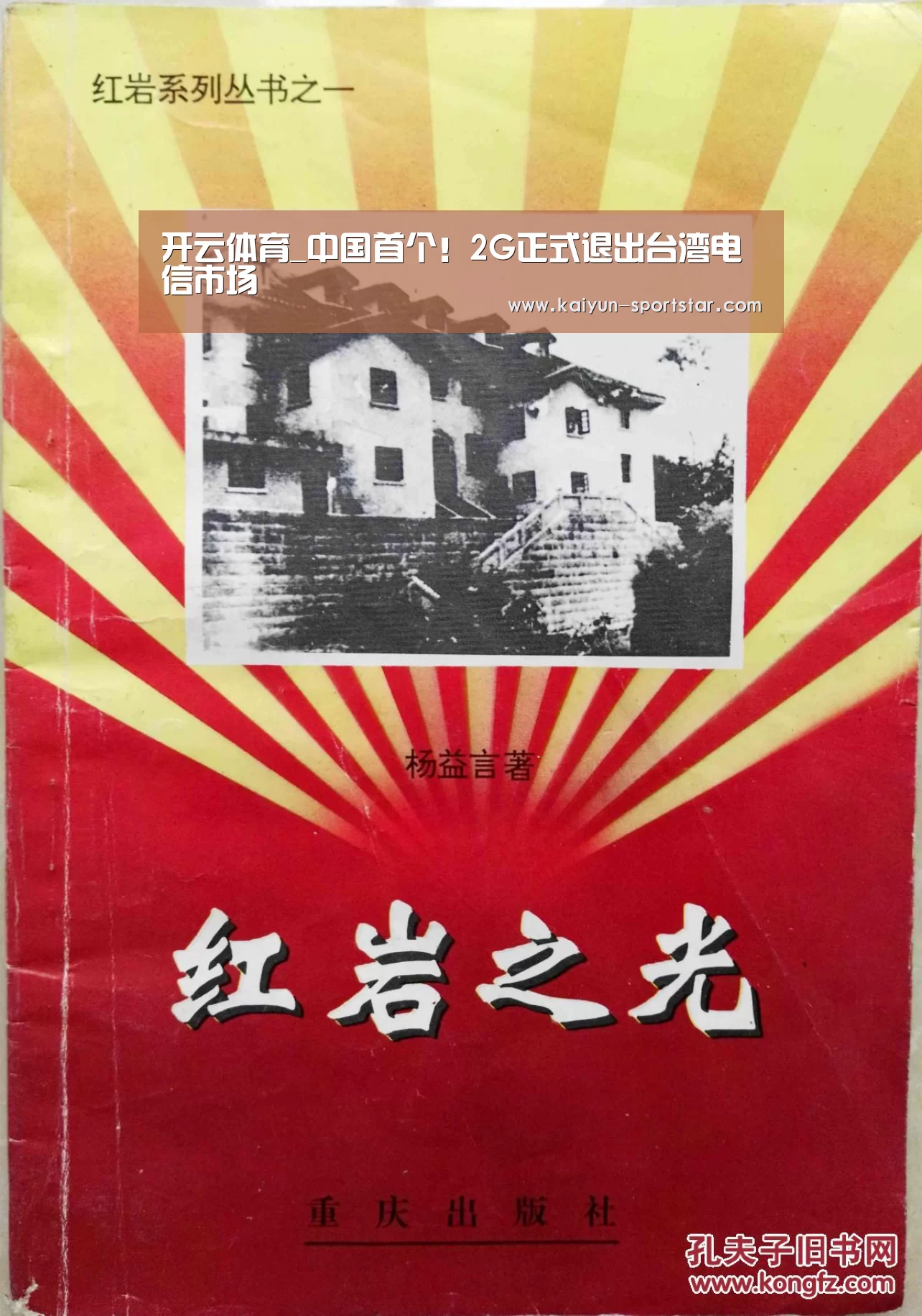 开云足球