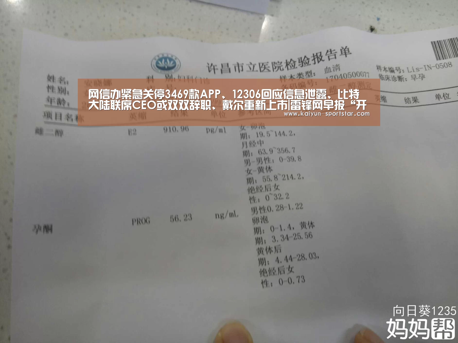 网信办紧急关停3469款APP、12306回应信息泄露、比特大陆联席CEO或双双辞职、戴尔重新上市|雷锋网早报“开云赛事”(图1) 开云赛事